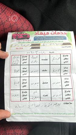 تويوتا راف 4